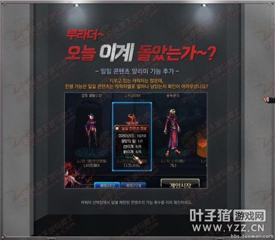 韩服便利改版 新增装备栏仓库搜索功能