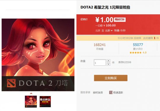 DOTA2