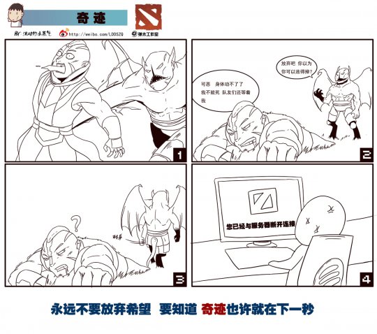 DOTA2