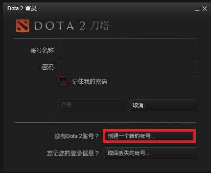 DOTA2