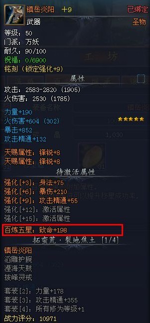 斗仙工坊百炼