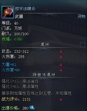 斗仙工坊熔炼