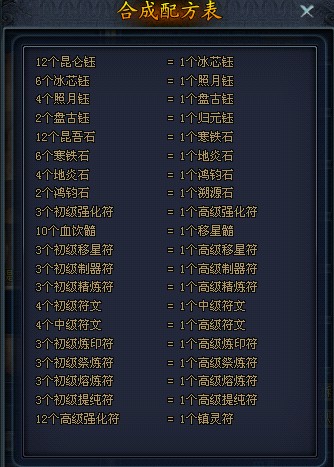 斗仙工坊合成