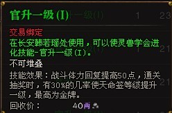 官升一级