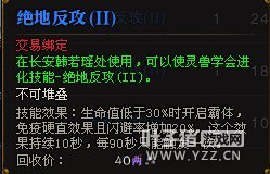 绝地反攻