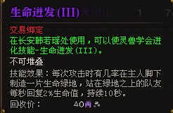 生命迸发
