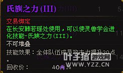 氏族之力