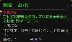 致命一击