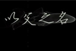 սҼ սMVԸ֮