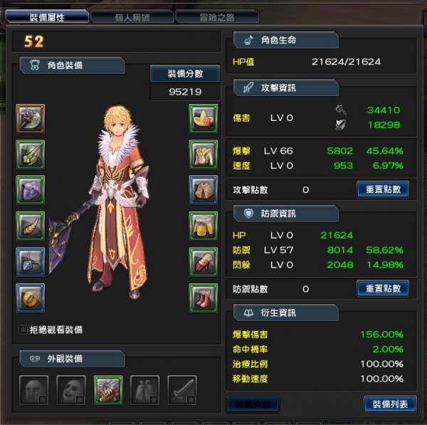 幻想神域