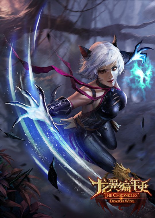 龙翼编年史COSPLAY