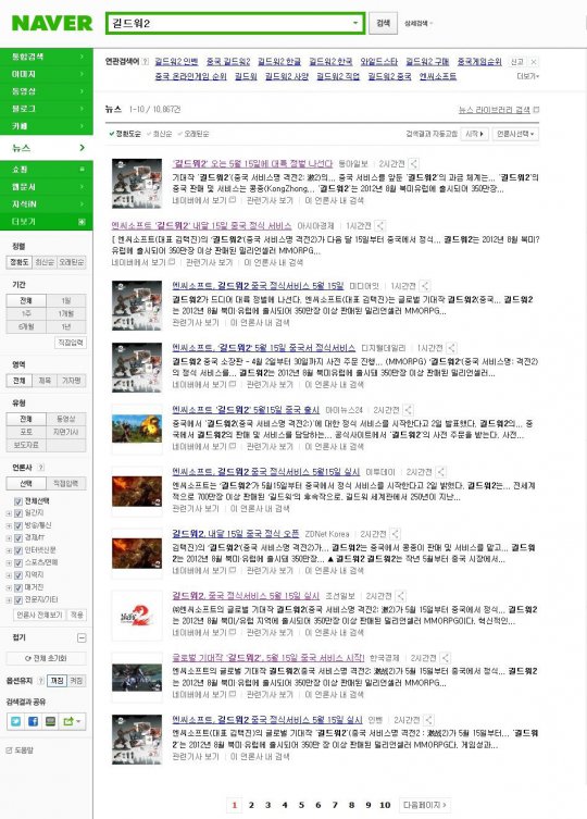 NAVER