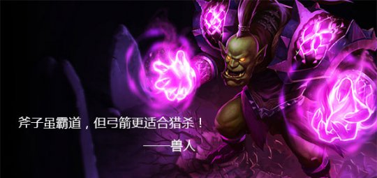超神英雄