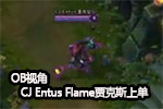 OBӽ:CJ Entus Flameֿ˹ϵ