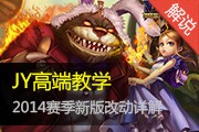 JY߶˽ѧ 2014°Ķ