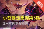 СԱ߼5 IEMѧʳ