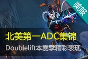 һADC Doubleliftʼ