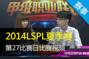 2014LSPLļ27 Ƶ