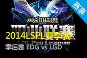 LPLļ EDG vs LGDƵ