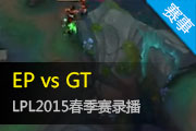 2015LPL¼ EPʤ