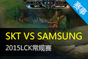 2015LCKϵ SKT VS SAMSUNG