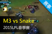 2015LPL¼ M3snake