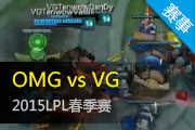 LPL7¼ VGOMGԺ