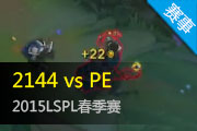 LSPL2015¼ PEʤPE