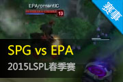 LSPL2015¼ EPAʤSPG