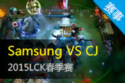 2015LCK¼ CJŰɱSamsung