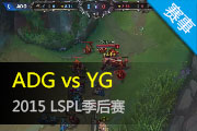 LSPL2015¼ YGվ3̸ADG