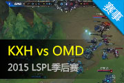 LSPL2015¼ KXHʤOMD