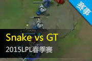 LPL10¼ SnakeʵսʤGT