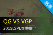 LSPL2015¼ QGӮܹھ