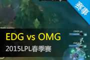 LPL11¼ EDGȫѹOMG