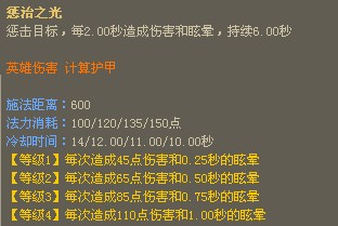 顾雍技能介绍