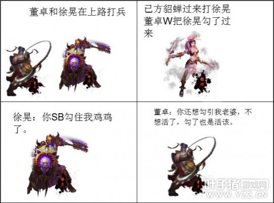 梦三国搞笑漫画