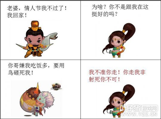 梦三国暴走漫画
