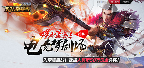 梦三国娱乐星赛季
