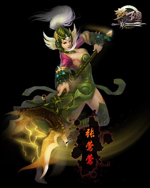 张莺莺