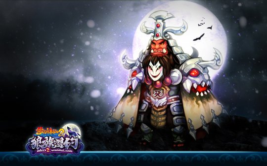 梦幻诛仙2