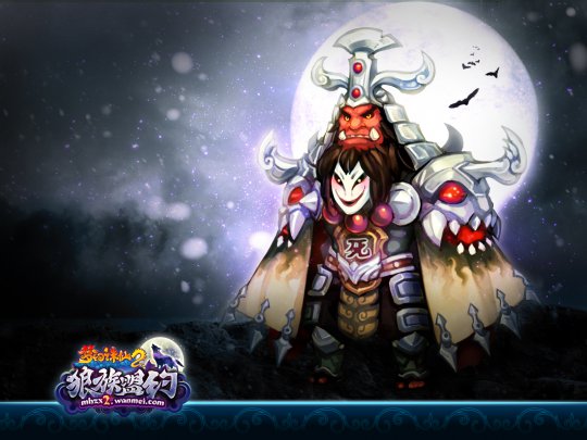 梦幻诛仙2