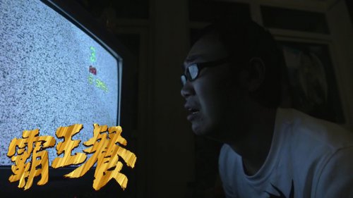 熟悉的恐怖片高潮