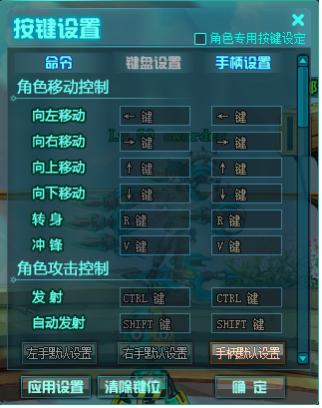 预计未来将会开放的“手柄操作”模式