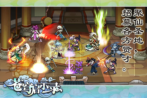 苍穹启示录宣传图