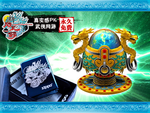 《新破天一剑》横扫千军