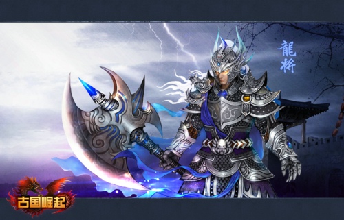 末日英雄——龙将