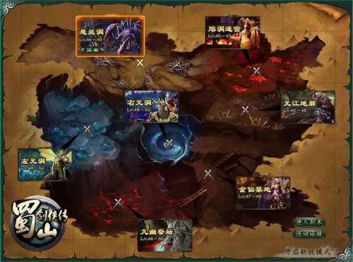 《蜀山剑侠传》元江地图