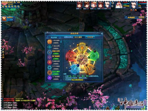 结合队伍构成选择阵法才是常胜之道