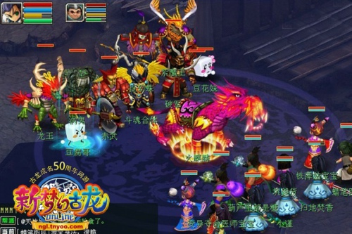 《新梦幻古龙》游戏截图